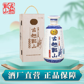 【送料込み】黄酒 古越龍山 二十年陳醸 古酒 老酒 紹興酒 花雕 中国酒 紹興酒 送料込み】黄酒 古越龍山 二十年陳醸 古酒 老酒 紹興酒 花雕 中国