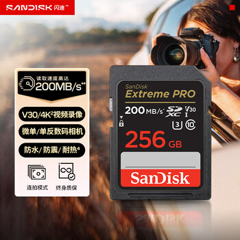 闪迪(SanDisk)256GB SD内存卡 4K V30 U3 C10 相机存储卡 读速200MB/s 写速140MB/s 微单/单反相机内存卡 闪迪(SanDisk)256GB SD内存卡 4K V30 U3 C10 相机存储卡 读速200MB/s 写速140MB/s 微单/单反相机内存卡
