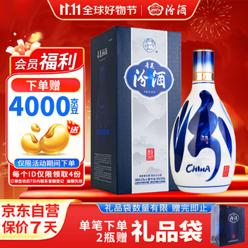 【新品・未開封】青花汾酒　500ml 汾酒40年价格报价行情- 京东
