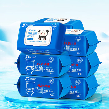 三仕达马桶杀菌湿巾50片*10包整箱99.9%杀菌便圈卫生洁厕湿巾厕所湿纸巾