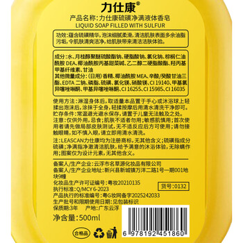 力仕康硫磺除螨沐浴露液体香皂清爽控油止痒洗头洗脸洗澡三合一男女专用 力仕康硫磺除螨沐浴露液体香皂清爽控油止痒洗头洗脸洗澡三合一男女专用