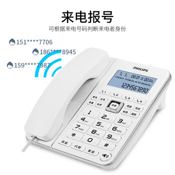 飞利浦(PHILIPS）电话机座机 固定电话 办公家用 一键拨号 转接 来电报号 CORD228白色
