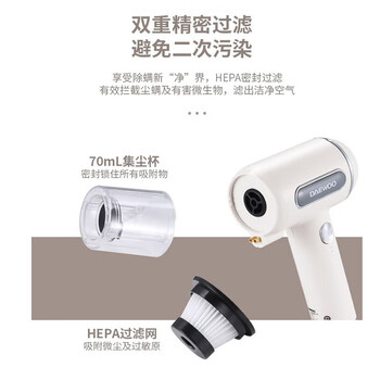 大宇（DAEWOO）无线除螨仪吸尘器二合一 持久续航大吸力 紫外线杀菌除螨消毒器  便携车载随手吸 DYCM-018 科洛白