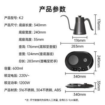 MOAIQO 摩巧手冲壶咖啡壶K2套装 一体式咖啡滤杯电子秤套装细口壶家用便携咖啡机 送礼物推荐