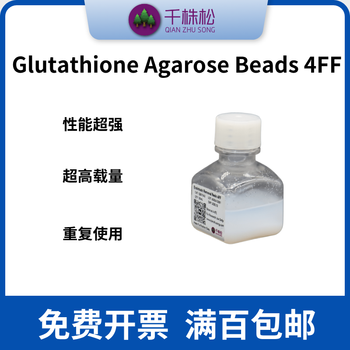 glutathione agarose beads Denaturing elution from glutathione agarose. Glutathione agarose beads