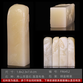 薄意印章价格报价行情- 京东