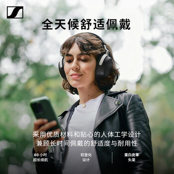 森海塞尔（Sennheiser）HDB 630 无线高保真耳机 蓝牙HIFI降噪头戴式音乐游戏耳机 PLUS礼盒