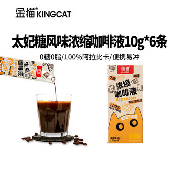 金猫太妃糖风味浓缩咖啡液0糖0脂10g*6条 速溶咖啡 金猫太妃糖风味浓缩咖啡液0糖0脂10g*6条 速溶咖啡