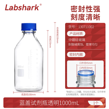 Labshark 玻璃试剂瓶丝口瓶耐高温螺盖样品瓶实验室密封瓶 透明蓝盖1000mL 1个 Labshark 玻璃试剂瓶丝口瓶耐高温螺盖样品瓶实验室密封瓶 透明蓝盖1000mL 1个