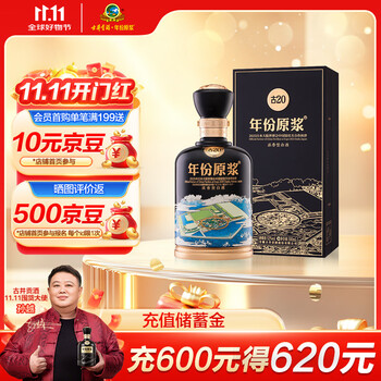 古20古井贡酒价格报价行情- 京东