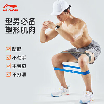 李宁弹力带拉力绳男多功能健身阻力绳弹力绳男拉力器阻力带男胸肌训练