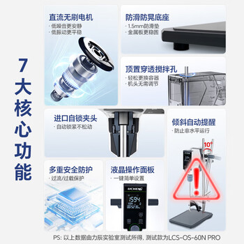 力辰（LICHEN）电动搅拌器实验室小型搅拌机数显定时自动机械高速工业分散机 LC-OES-120SH