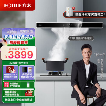 方太抽油烟机 烟灶套装 燃气灶油烟机套装欧式吸油烟机灶具套装烟机家用 22风量EMC5A+TH25B天然气