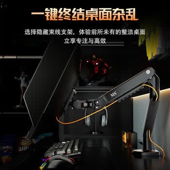 MS显示器支架 机械臂 显示屏支架臂 显示器增高架 适配卓威ROG屏幕支架 X61-C1Pro暗夜黑 