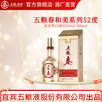 中国白酒　五粮春 500ml 2本　宜賓酒金品 1本 セット 中国白酒 【濃香型白酒】 五粮国賓酒（ ごりょうこくひんしゅ ）52度