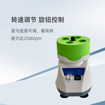 其林贝尔旋涡混合器VORTEX-7实验室迷你混合仪连续点动调速混匀仪漩涡混匀器 其林贝尔旋涡混合器VORTEX-7实验室迷你混合仪连续点动调速混匀仪漩涡混匀器