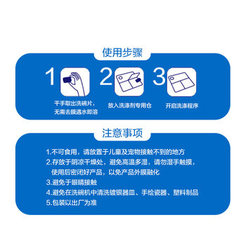 蔓珠洗碗块多效合一适用于嵌入式洗碗机18g*30片强力去除各种油污 蔓珠洗碗块多效合一适用于嵌入式洗碗机18g*30片强力去除各种油污