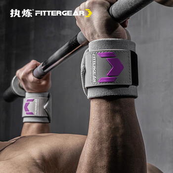 FITTERGEAR执炼健身护腕男卧推护手腕举重力量训练防扭伤运动绷带 浅灰色 FITTERGEAR执炼健身护腕男卧推护手腕举重力量训练防扭伤运动绷带 浅灰色