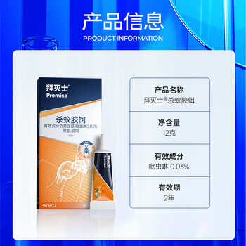 拜灭士蚂蚁药12g家用一窝室内端灭杀除小黄红蚂蚁胶饵杀虫剂热门商品