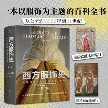 西方服饰史品牌及商品- 京东