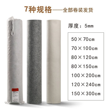 漢墨 灰色卷装羊毛毡 羊毛大尺寸初学者书法桌垫毛毡垫 文房四宝国画写毛笔字用毛毡布画毡