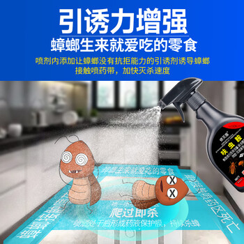 武峓山除蟑螂药全窝端灭蟑螂喷雾杀蟑螂胶饵驱蟑螂屋呋虫胺杀虫剂家用款