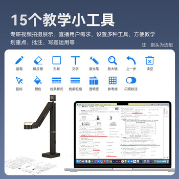 成者（CZUR）高拍仪1200万像素A3扫描仪4K高清视频展台远程教学多媒体网络直播Fancy S+文稿台 三年质保