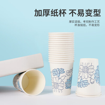 宜洁（yekee） 一次性加厚纸杯茶杯300ml*300只 家用商务办公一次性杯子JD-7029