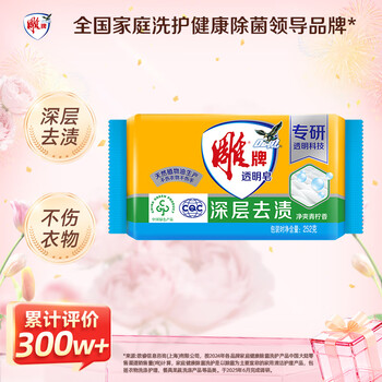 雕牌 透明皂 净爽青柠香 252g 深层去渍 轻松去污 易漂易清 雕牌 透明皂 净爽青柠香 252g 深层去渍 轻松去污 易漂易清