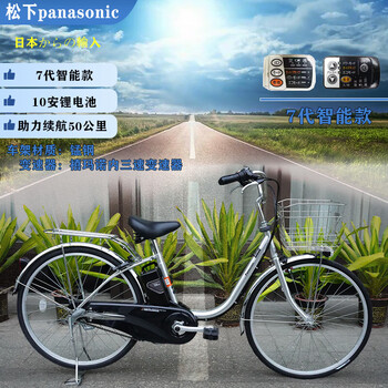 松下二手电动车 panasonic自行车价格报价行情- 京东