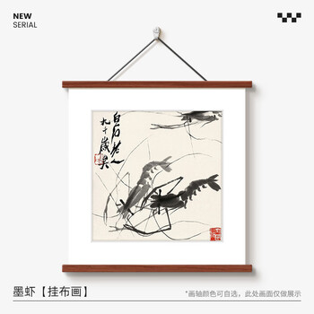 齐白石国画虾价格报价行情- 京东