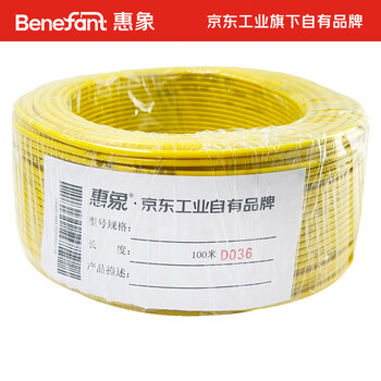 惠象 京东工业自有品牌 RV单芯软电线 300/500V 1X0.5 黄色 100米/卷