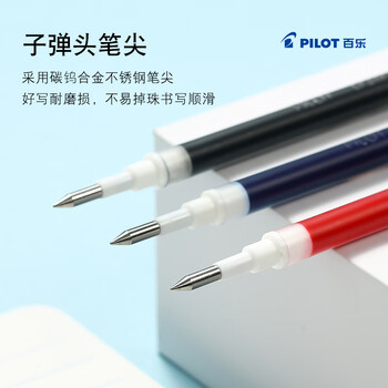 百乐（PILOT）【热门商品】Juice果汁笔芯按动黑色0.5中性笔芯子弹头签字练字水笔替芯进口文具LP2RF-8EF-B 10支