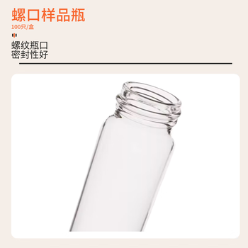 LABBAY螺口样品瓶采样瓶试剂瓶西林瓶透明玻璃分装瓶 30ml棕色样品瓶+带实心盖垫，无刻度【整盒100个】