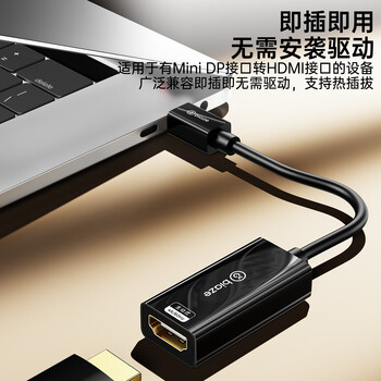 毕亚兹 主动式Mini DP转HDMI母 4K60hz高清dp转接头 2.0版电脑显卡电视显示器转换器线 6屏拼接 毕亚兹 主动式Mini DP转HDMI母 4K60hz高清dp转接头 2.0版电脑显卡电视显示器转换器线 6屏拼接
