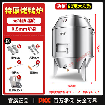 圆桶木炭烤鸭炉品牌及商品- 京东