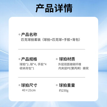 凯威（CAMEWIN）匹克球球拍套装进阶碳纤维入门专业pickleball宇宙皮克球热压双拍