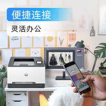 惠普（HP）3288dw 彩色激光无线双面打印机 无线家用办公 双面打印机 学生打印 微信打印1年上门