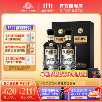 古井貢酒 古26 2本 日本正規品 貴州茅台酒 五粮液 中国酒 白酒 古井貢