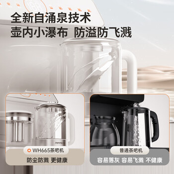 九阳（Joyoung）无尘上水茶吧机饮水机 家用办公室烧水壶电热水壶一键自动续杯京东自营 家电 WH665