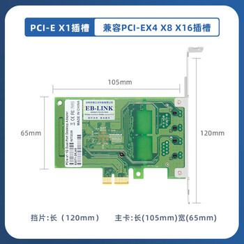 EB-LINK intel 82571芯片PCI-E X1千兆双口服务器网卡2网口软路由ROS汇聚