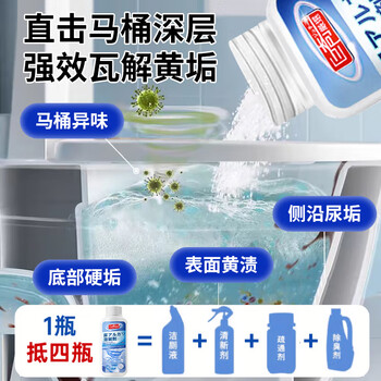 巨奇严选尿碱溶解剂去尿碱强力去污除垢马桶清洁剂厕所祛黄洁厕灵500g 巨奇严选尿碱溶解剂去尿碱强力去污除垢马桶清洁剂厕所祛黄洁厕灵500g