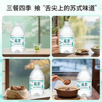 洞庭山 蘇泉天然软泉水5L*4桶 桶装水低钠淡矿 泡茶煲汤大桶装