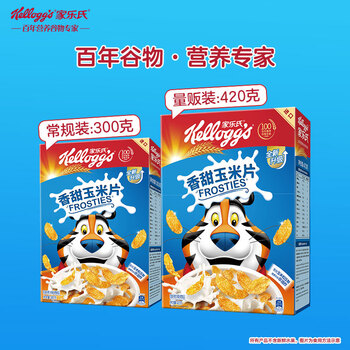 家乐氏（Kellogg）进口香甜玉米片175g/盒儿童营养谷物麦片即食早餐代餐零食
