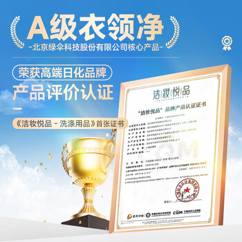 绿伞A级多效去顽渍衣领净800g/瓶酵素6倍去污衣物助洗剂除菌率99.99%*