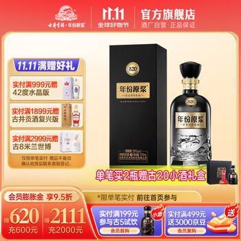 古井貢酒 古26 2本 日本正規品 貴州茅台酒 五粮液 中国酒 白酒 古井貢