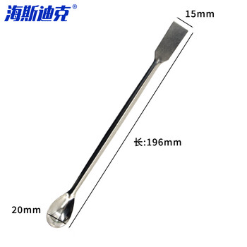 海斯迪克 HKQS-132 实验室小药勺 药刮取样勺试剂药匙 不锈钢双头药勺