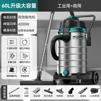 MELNG美菱工业吸尘器家用4200W峰值大功率大吸力干湿吹桶式吸尘机商用洗车装修车载办公60L大容量T017M