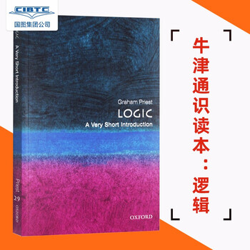 牛津通识读本:逻辑 Logic: A Very Short 