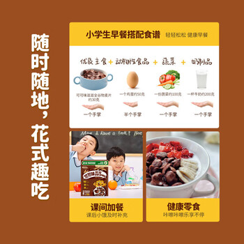 雀巢(Nestle)进口儿童零食可可味滋滋即食谷物500g早餐麦片代餐全谷物非油炸 雀巢(Nestle)进口儿童零食可可味滋滋即食谷物500g早餐麦片代餐全谷物非油炸